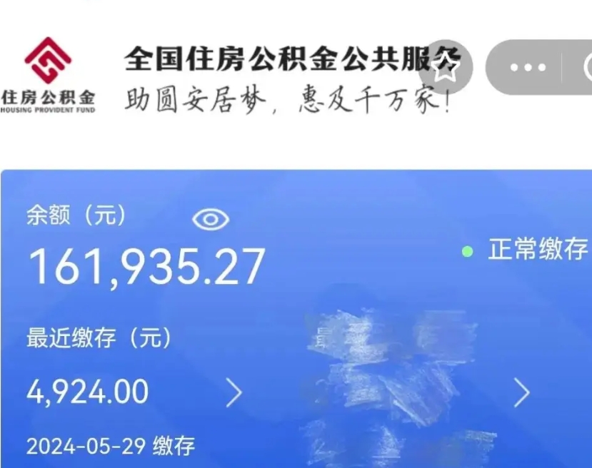 白银个人提取公积金办法（公积金个人提取办理流程）